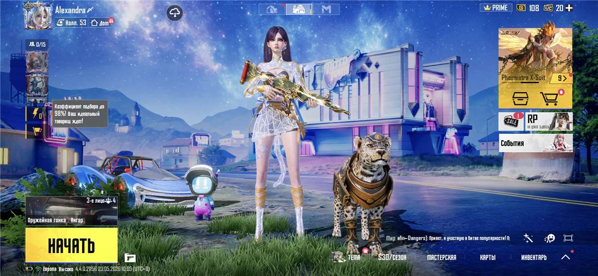 продажа аккаунта к игре PUBG MOBILE